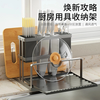 Multifunctional kitchen knife holder countertop partition storage kitchen knife chopping board wall-mounted chopstick cage integrated storage rack CT stainless steel kitchen knife holder