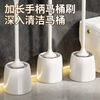 Toilet brush household no dead angle brush toilet brush soft hair long handle bathroom toilet brush wall hanging toilet cleaning brush toilet brush round with base 1 pack