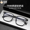 Zeiss (ZEISS) lens black frame myopia glasses for men, ultra-light TR anti-blue light radiation astigmatism professional glasses can be equipped with prescription eye lenses TR2101-large frame (fashionable matte black) with lashion1.60 aspherical lens (0-600 degrees)
