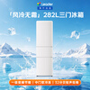 Haier produces the Commander Yuexiang series 282L three-door small-family household refrigerator retro inverter new level energy efficiency air-cooled frost-free LC3-290WL9 2026 new model