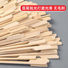 Youjia Liangpin Oden bamboo skewers candied haws bamboo skewers outdoor barbecue skewers disposable roasted bird skewers 12CM 100 pieces