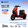 Ninebot New National Standard Electric Vehicle Ninebot Electric Mz1 30 Daily Commuting Service Ninebot Battery Car Pickup in Store Pick Color at the Store