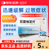 Hengyisen Loratadine Tablets 14 tablets, allergic rhinitis medicine, urticaria, skin itching, anti-allergic medicine, seasonal pollen dust conjunctivitis, influenza A, allergy rhinitis, nasal congestion, itching, sneezing