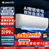 Gree air conditioner large 1 hp/large 1.5 hp/large 2 hp/large 3 hp Tianyi Yunjia PRO first-class energy efficiency variable frequency heating and cooling living room bedroom air conditioner hanging cabinet unit Yunjin PRO 1.5 hp cool outdoor unit not afraid of severe cold and heat Gree best-selling model