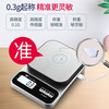 Kaifeng kitchen scale electronic scale household small gram scale baking scale accurate weighing food scale stainless steel battery model 3kg/0.1g with backlight