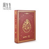Chow Sang Sang Gold Tablets Pure Gold Harry Potter Gold Bar Gift Single Piece Pricing Gryffindor House 96845D