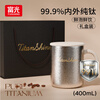 Fuguang pure titanium insulated mug for men and women, high-looking tea cup, large-capacity coffee cup, Teacher's Day gift