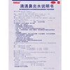 Baiyunshan Ditong Rhinitis Water 10ml 1 box rhinitis medicine for allergic rhinitis, sinusitis, itchy and runny nose, clearing the nose, allergy rhinitis, special medicine for cutting off the root of the nose spray, rhinitis nasal spray, special for rhinitis