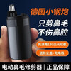 Hot selling new electric nose hair trimmer rechargeable cleaning tool shaving nose hair repair unisex oko black nose hair trimmer 1 piece