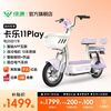 Luyuan Xuzhou Exclusive Carel 11Play Electric Bicycle Intelligent Cost-effective Anti-Flame Retardant Electric Bicycle Adult Commuting Small-sized Electric Bicycle Can Be Licensed Go to the store to choose the color - 48V22Ah lead-acid