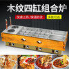 Shixishuo oden cooking machine commercial three-cylinder wooden frame oden special pot franchise chain four-cylinder skewers spicy hot pot ordinary 201 stainless steel basin) double cylinder wood grain with dust cover