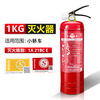 4kg dry powder for fire extinguisher shop, private car use, 1/2/3/5/8kg factory-specific firefighting equipment, fire-fighting equipment, 1kg car fire extinguisher + nozzle