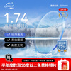 CONANT lens ultra-thin 1.74 Leybold aspheric myopia glasses can be equipped with prescription men's anti-blue light glasses and women's glasses frame. Shop optional 1.74 anti-blue light film