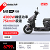 Ninebot's new product Ninebot Electric Motorcycle M1 100 Flash Rider Smart electric vehicle for takeout and commuting with long battery life Self-pickup in store Pick the color at the store