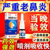 Baiyunshan Ditong Rhinitis Water 10ml 1 box rhinitis medicine for allergic rhinitis, sinusitis, itchy and runny nose, clearing the nose, allergy rhinitis, special medicine for cutting off the root of the nose spray, rhinitis nasal spray, special for rhinitis
