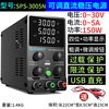 JESVERTY High-power adjustable DC regulated power supply 30V60V5A10A mobile phone repair power supply SPS-6005 four-digit display 60V5A300W red screen