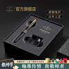 PARKER Teacher's Day gift fountain pen and ink pen High-end business gift custom engraved Day graduation gift Coming of age calligraphy pen souvenir prize stationery metal pen stationery Wyatt XL black gold clip ink pen + small ink gift box (customized engraved)