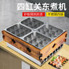 Shixishuo oden cooking machine commercial three-cylinder wooden frame oden special pot franchise chain four-cylinder skewers spicy hot pot ordinary 201 stainless steel basin) double cylinder wood grain with dust cover