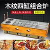 Shi Xishuo commercial three-cylinder oden cooking machine wooden frame special pot franchise chain four-cylinder spicy hot pot ordinary 201 stainless steel basin) double wood grain oden + noodle cooker