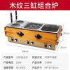 Shi Xishuo commercial three-cylinder oden cooking machine wooden frame special pot franchise chain four-cylinder spicy hot pot ordinary 201 stainless steel basin) double wood grain oden + noodle cooker