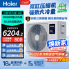 Haier central air conditioning 4-horsepower Yunshu extraordinary duct machine, living room one to one, outdoor unit double row copper pipe first-class energy efficiency KFRd-90NW/78ED81U1, one price all-inclusive