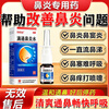 Baiyunshan Ditong Rhinitis Water 10ml 1 box rhinitis medicine for allergic rhinitis, sinusitis, itchy and runny nose, clearing the nose, allergy rhinitis, special medicine for cutting off the root of the nose spray, rhinitis nasal spray, special for rhinitis