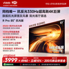 Vidda R Pro 85-inch anti-light version Hisense TV 330Hz ultra-high brush no reflection low-reflection screen TV trade-in energy efficiency subsidy 85VR1S-PRO