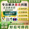 Correction Loratadine Tablets 10mg*8 tablets 1 box Allergic rhinitis medicine to treat allergic rhinitis sinusitis Itchy nose and runny nose Anti-allergic medicine Loratadine rhinitis special new effect special medicine to cut off the root Specially treat rhinitis medicine