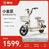 AIMA (AIMA) store self-pickup Xiaojindou meets the new and new national standards and can be licensed 48v lead-acid large battery fashionable adult small electric bicycle Choose the color and pick up the bike in the store