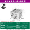 Shi Xishuo Commercial Jiugongge Guandong Cooking Pot Malatang Chuan Chuan Incense Stall Special Vertical Style丨Double Cylinder 9 Grids + 9 Grids
