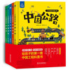 Amazing Chinese Projects (5 volumes in total) 7-10 years old China Power Science Popular Science Encyclopedia China Super Projects Great Power Projects China Bridge, China Highways, China Net, China Architecture, China High-speed Railway Hardcover large format picture book 11-14 years old