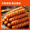 Yurun ham sausage crispy starch sausage 90g*20 pieces grilled sausage snack snack sausage spicy hot frying pan