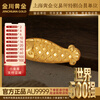 Jinchuan Gold Accumulated Gold Gold Rich Koi Fish Gold Nugget Pure Gold 9999 Gold Carp Investment and Financial Management Gift Rich Koi 5g