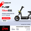 Ninebot New National Standard Electric Vehicle Ninebot Electric Fz1 60 Electric Bicycle Ninebot Intelligent Electric Vehicle Pickup in store Pick the color at the store