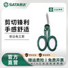 Star (SATA) Star electrician's scissors, multifunctional electrician's special quick wire stripping and crimping scissors 03131 93 93450/VDE insulated electrician's scissors