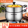SUPOR soup pot, gas stove, induction cooker, universal 304 stainless steel thickened double-eared small cooking pot, household steaming soup pot for cooking noodles, with steam grid - 24cm