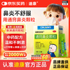 Dikang Baby Le Tongqiao Rhinitis Granules 2g*10 bags children's rhinitis allergy medicine rhinitis special medicine allergic rhinitis treatment special medicine nasal congestion runny nose Biyuan Tongqiao Granules