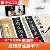Huaxia Ten Thousand Volumes of Copybooks, Huairen Collection, Wang Xizhi's Holy Teaching Preface, Brush Calligraphy, High Definition Amplification, Ink on Tablets, Adult Beginners, Close Copying, Calligraphy Cards, Brush Calligraphy, 2 Volumes