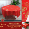 Thickened disposable tablecloth for wedding red wedding banquet happy event round table thickened hotel tablecloth plastic pvc tablecloth waterproof and oil-proof 2.0*2.0m dragon and phoenix in auspiciousness 10 sheets
