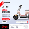 Ninebot New National Standard Electric Bicycle Qz1 60 Intelligent Transportation Ninebot Battery Bike Pickup in store Pick the color at the store