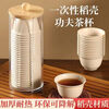 German thickened cup disposable tea set for drinking tea, high-end kung fu small rice husk, tea tasting, tea cup, rice fragrant 6 bags, 300 pieces, blessing + cup holder/high-end jade rice husk