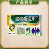 Correction Loratadine Tablets 10mg*8 tablets 1 box Allergic rhinitis medicine to treat allergic rhinitis sinusitis Itchy nose and runny nose Anti-allergic medicine Loratadine rhinitis special new effect special medicine to cut off the root Specially treat rhinitis medicine