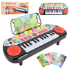 Guanchao children's toy boy electronic keyboard can play piano early education educational toy girl New Year gift 3-6-8 years old