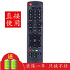 Jingke brand is suitable for LG TV remote control board 32LE5300-CA 42LE5300-CA