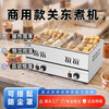 Shi Xishuo Commercial Jiugongge Guandong Cooking Pot Malatang Chuan Chuan Incense Stall Special Vertical Style丨Double Cylinder 9 Grids + 9 Grids