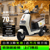 Golden Arrow Electric Motorcycle Triumph Second Generation Electric Motorcycle Takeaway Electric Vehicle Adult 7220 High Power Lead Acid Electric Motorcycle Commuting Battery Vehicle Light Beige White