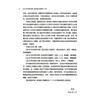 Research on the Grammar of Chinese as a Second Language in Recent Years - Vocabulary Fanwei Language University Press Co., Ltd. 9787561961896 Foreign Language Learning Books