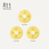 Chow Sang Sang Gold Sheet Pure Gold Au999.9 Copper Coin 5g Combination Single All the Best 966129