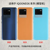 Qifei is suitable for IQOONEO6 mobile phone model 6SE 7SE simulation model phone 7 can be turned on and the screen will be bright. IQOONEO7 geometric black black screen screen off state