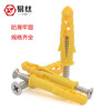 Easy Plastic Expansion Tube Small Yellow Croaker Expansion Screw Expansion Plug Rubber Plug Anchor with Self-Tapping Screw 6mm8mm10mm M10x100mm Single Expansion Tube (100 pieces)